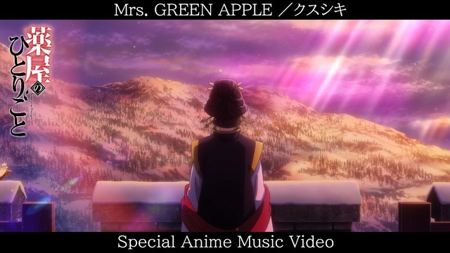 オープニングテーマ「クスシキ」アニメMV