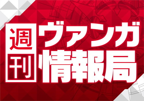 ニンジャマスターVS大山ーーTVアニメ『カードファイト!! ヴァンガード 新右衛門編』第13話のあらすじ＆先行カットが公開