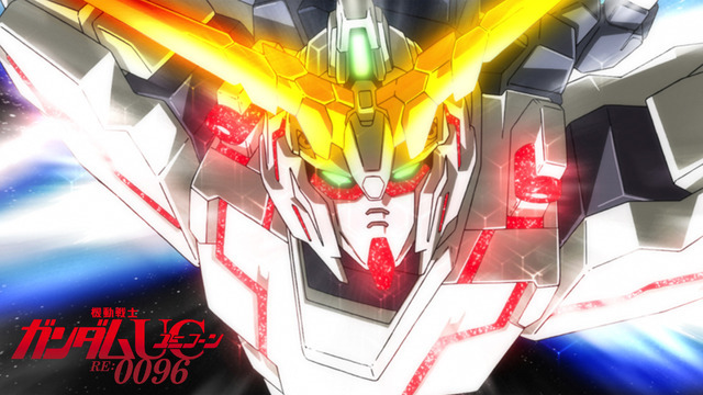 『機動戦士ガンダムユニコーン RE:0096』