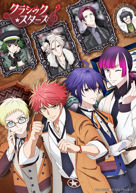 『クラシック★スターズ』（C）CLASSIC★STARS PROJECT