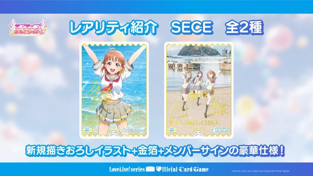 SECE(シークレットエネルギー)