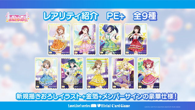 PE＋(パラレルエネルギープラス)