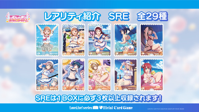 SRE（スーパーレアエネルギー）