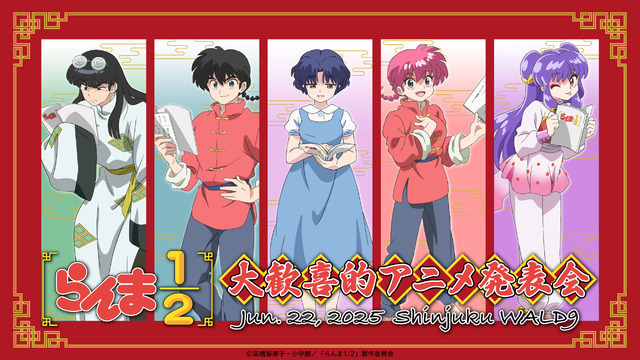 「大歓喜的アニメ発表会」イベントキービジュアル
