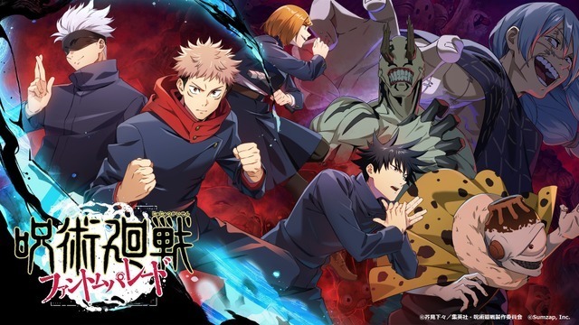 『呪術廻戦 ファントムパレード』ビジュアル