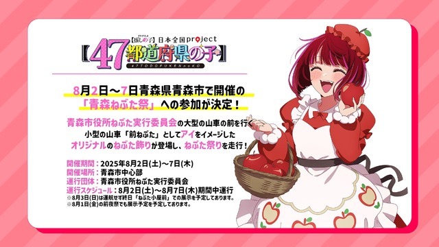 青森ねぶた祭