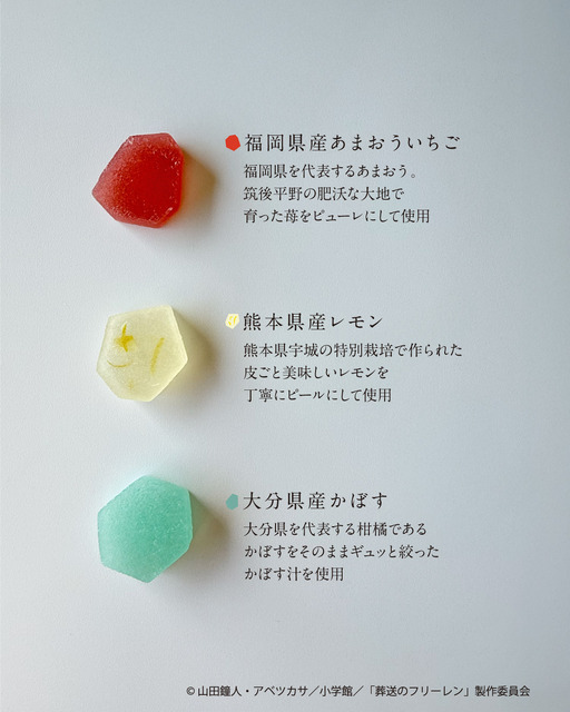 葬送のフリーレンオリジナルこうぶつヲカシ