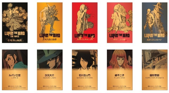 LUPIN THE IIIRD 純金カード