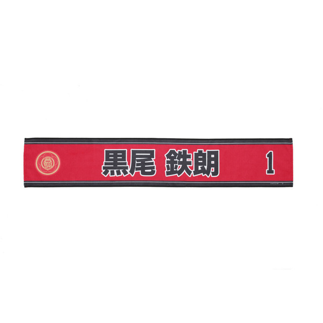 ハイキュー!! 選手おうえんタオル