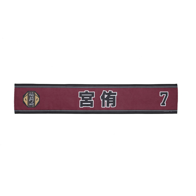 ハイキュー!! 選手おうえんタオル