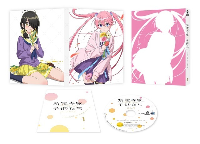 紫雲寺家の子供たち第1巻