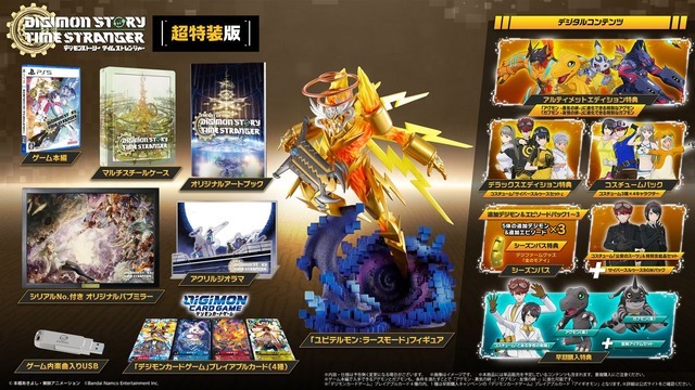 「デジモンストーリー タイムストレンジャー」10月2日発売！