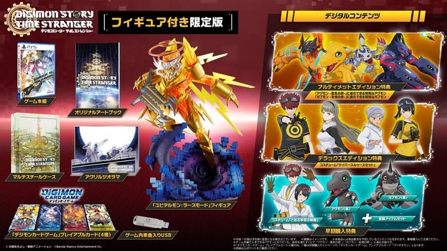 「デジモンストーリー タイムストレンジャー」10月2日発売！