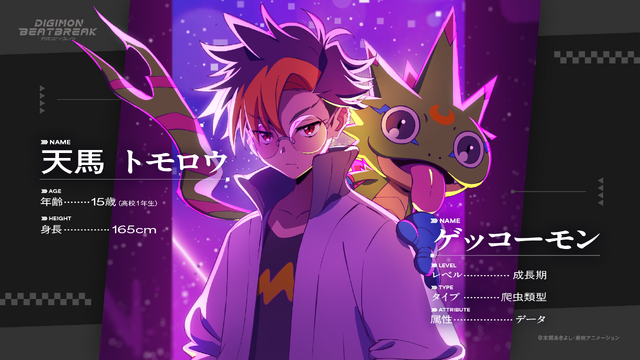 DIGIMON BEATBREAK』キャラクタービジュアル