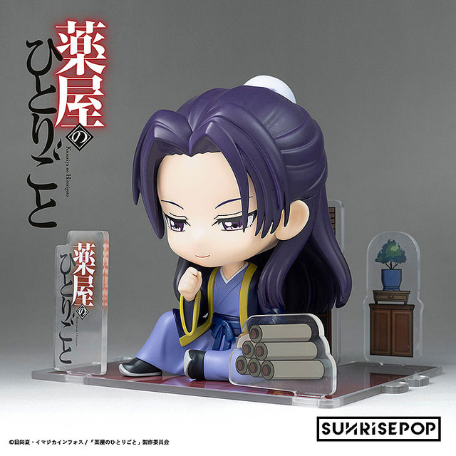 薬屋のひとりごと - フィギュアシット - 壬氏 完成品フィギュア