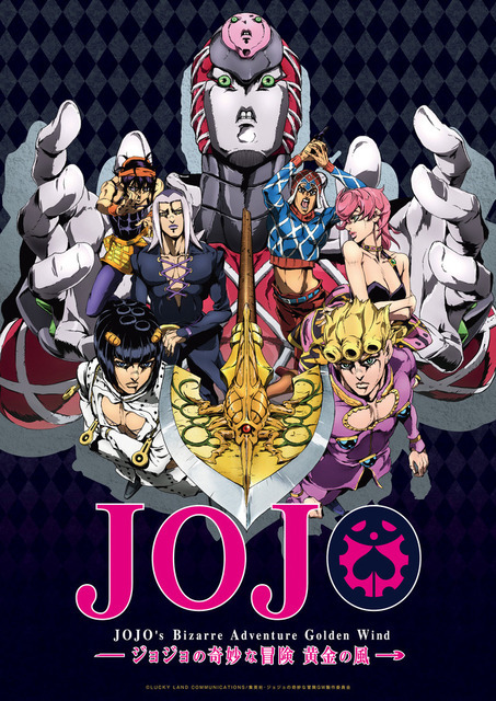 『ジョジョの奇妙な冒険 黄金の風』第2弾キービジュアル（C）LUCKY LAND COMMUNICATIONS/集英社・ジョジョの奇妙な冒険GW製作委員会