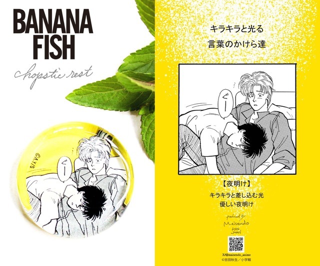 お箸置き
