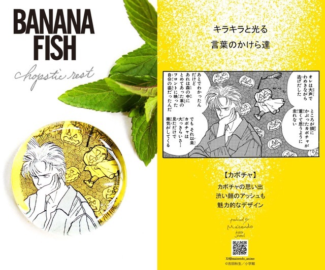 お箸置き