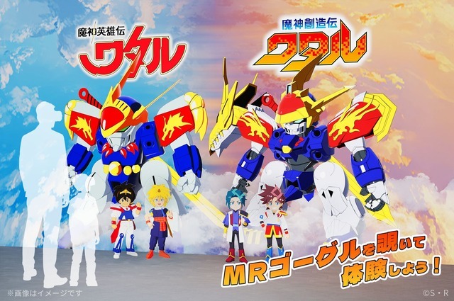 MRキャラクターによるグリーティング
