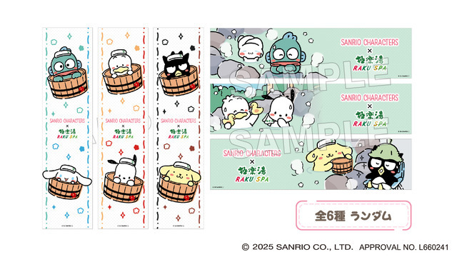 「サンリオキャラクターとおふろタイム」マフラータオル（C）2025 SANRIO CO., LTD.　APPROVAL NO.L660241