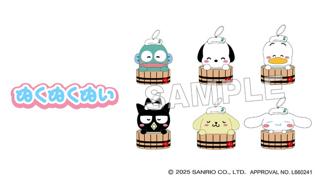 「サンリオキャラクターとおふろタイム」ぬくぬくぬい（C）2025 SANRIO CO., LTD.　APPROVAL NO.L660241