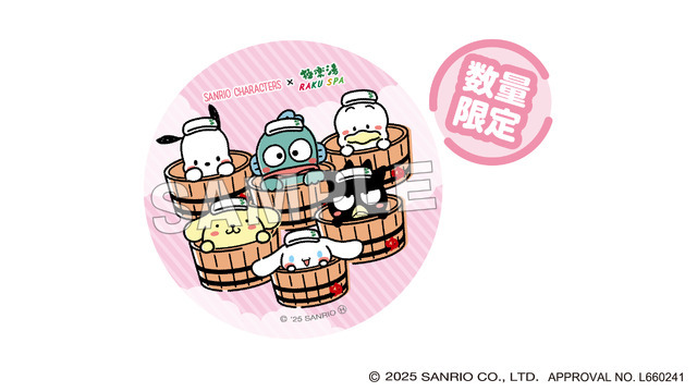 「サンリオキャラクターとおふろタイム」オリジナルシール（C）2025 SANRIO CO., LTD.　APPROVAL NO.L660241
