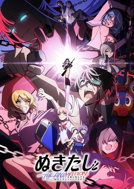 『ぬきたし THE ANIMATION』キービジュアル（C）Qruppo／青藍島観光協会