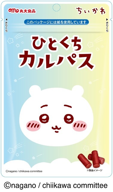 「ちいかわ ひとくちカルパス 第3弾」