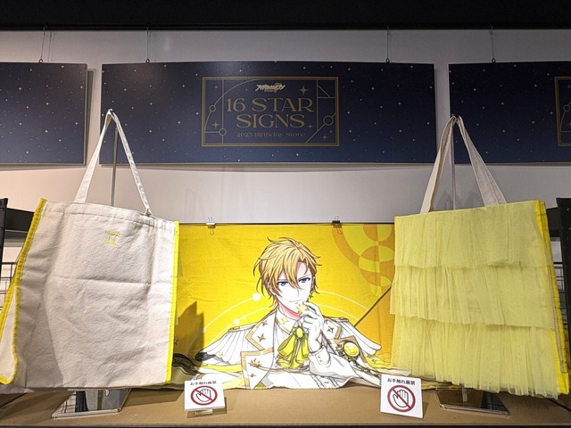 「『16 STAR SIGNS』2025 Birthday Store」