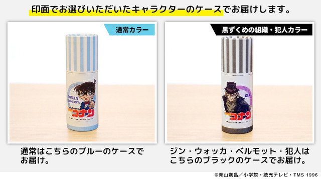 印鑑はんこSHOPハンコズ「名探偵コナン はんこコレクション」専用ケース付き（C）青山剛昌／小学館・読売テレビ・TMS 1996