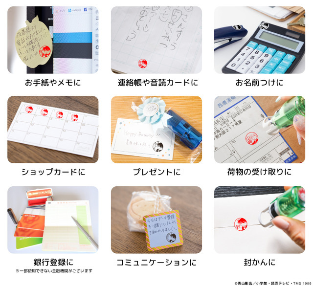 印鑑はんこSHOPハンコズ「名探偵コナン はんこコレクション」使用例（C）青山剛昌／小学館・読売テレビ・TMS 1996