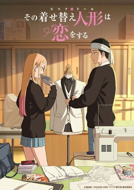 夏アニメ『その着せ替え人形（ビスク・ドール）は恋をする』Season2キービジュアル