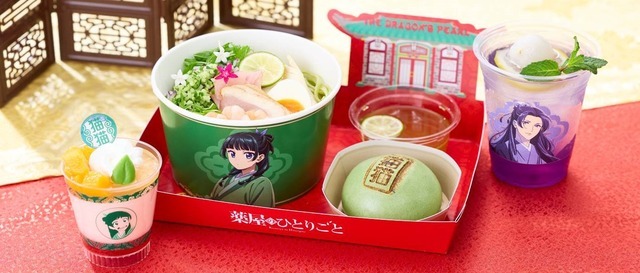 「薬屋のひとりごと」オリジナルフード