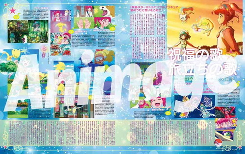 1冊まるごとスター☆トゥインクルプリキュア大特集！アニメージュ1月号増刊『スター☆トゥインクルプリキュア』特別増刊号が発売中！