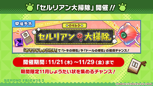 新たなフレンズのアルパカ・ワカイヤとオオタカが登場！　「けものフレンズ３ わくわくドキドキ探検レポート」#2.0発表情報まとめ【レポート】