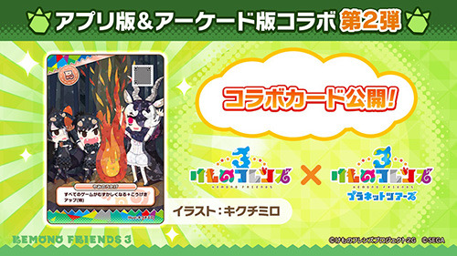 新たなフレンズのアルパカ・ワカイヤとオオタカが登場！　「けものフレンズ３ わくわくドキドキ探検レポート」#2.0発表情報まとめ【レポート】