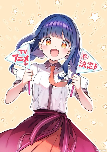 『一畳間まんきつ暮らし！』原作ひさまくまこお祝いイラスト（C）ひさまくまこ・芳文社／漫画喫茶ヘッジホッグ