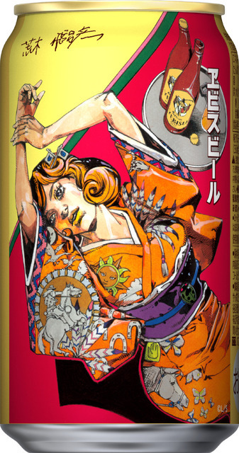 ヱビスビール 荒木飛呂彦描き下ろしデザイン原画複製デザイン缶が当たるキャンペーン