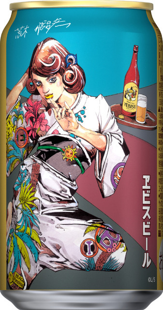 ヱビスビール 荒木飛呂彦描き下ろしデザイン原画複製デザイン缶が当たるキャンペーン