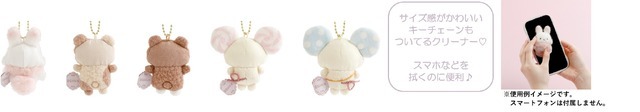 「ミニミニぬいぐるみクリーナー」（C）2025 SAN-X CO., LTD. ALL RIGHTS RESERVED.