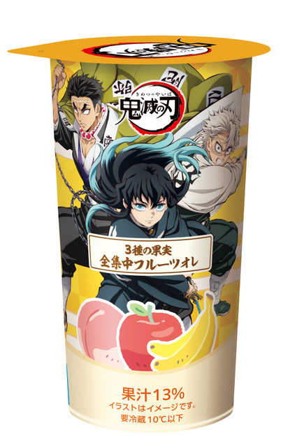3種の果実 全集中フルーツオレ