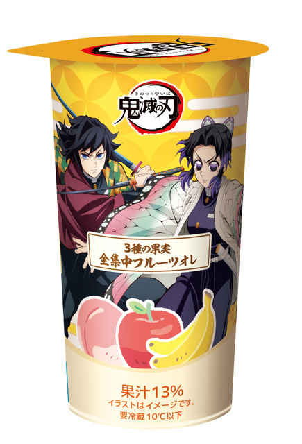 3種の果実 全集中フルーツオレ