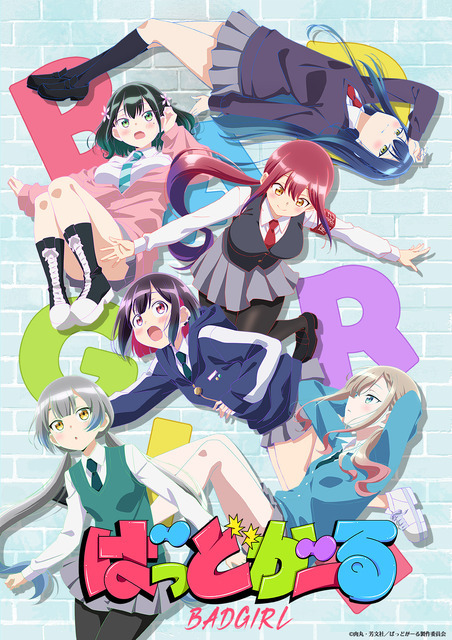 夏アニメ『ばっどがーる』キービジュアル