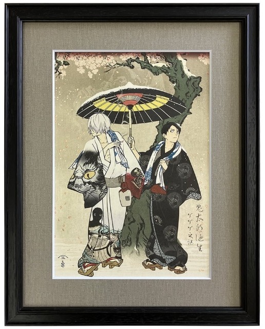 ゲゲゲ浮世絵「花散しの友誼」33,000円（税込）（C）映画「鬼太郎誕生ゲゲゲの謎」製作委員会