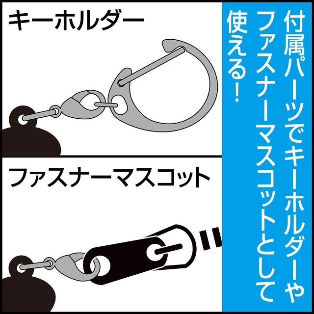 コスパ「つままれ」は付属パーツで好みの使い方が可能