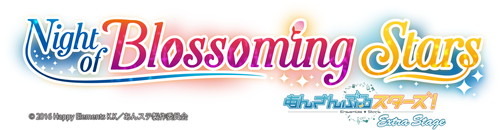 『あんさんぶるスターズ！エクストラ・ステージ』～Night of Blossoming Stars～「Switch」キャラクタービジュアル情報解禁！！