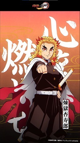 「DyDo×「鬼滅の刃」コラボキャンペーン 全32種類のパッケージ×映像！！」（C）吾峠呼世晴／集英社・アニプレックス・ufotable