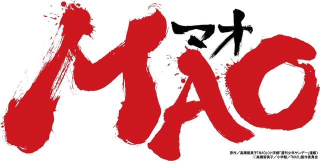 『MAO』ロゴ