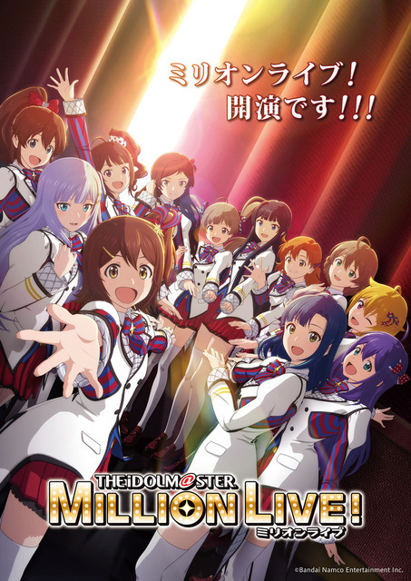 TVアニメ『アイドルマスター ミリオンライブ！』ビジュアル（C）Bandai Namco Entertainment Inc.
