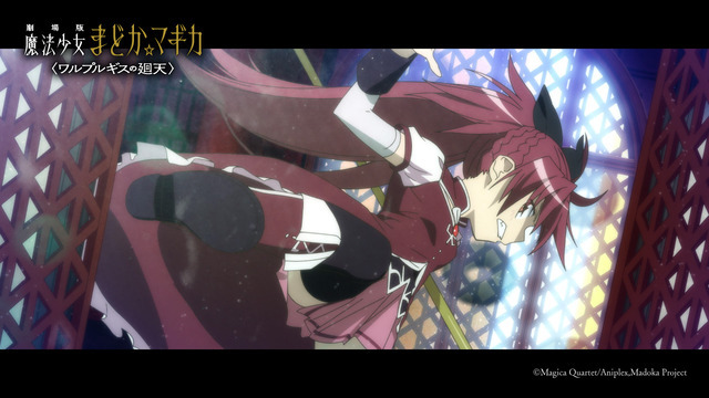 『劇場版 魔法少女まどか☆マギカ〈ワルプルギスの廻天〉』予告場面カット